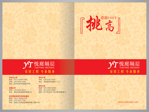 畫冊(cè)封面設(shè)計(jì)